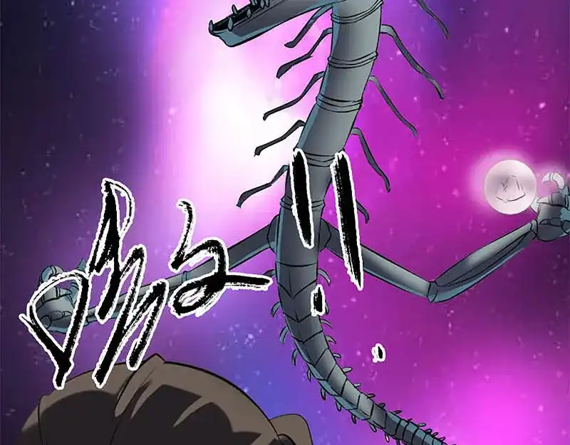 《易人奇录》第273话 深入敌穴 第45页