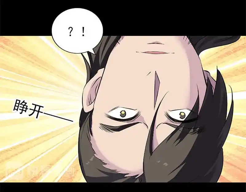 《易人奇录》第273话 深入敌穴 第17页