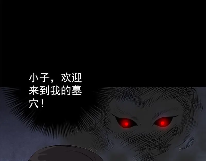 《易人奇录》第273话 深入敌穴 第24页