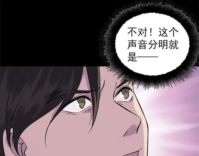 《易人奇录》第273话 深入敌穴 第40页
