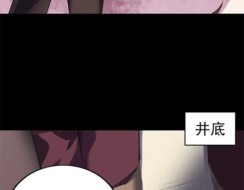 《易人奇录》第273话 深入敌穴 第14页
