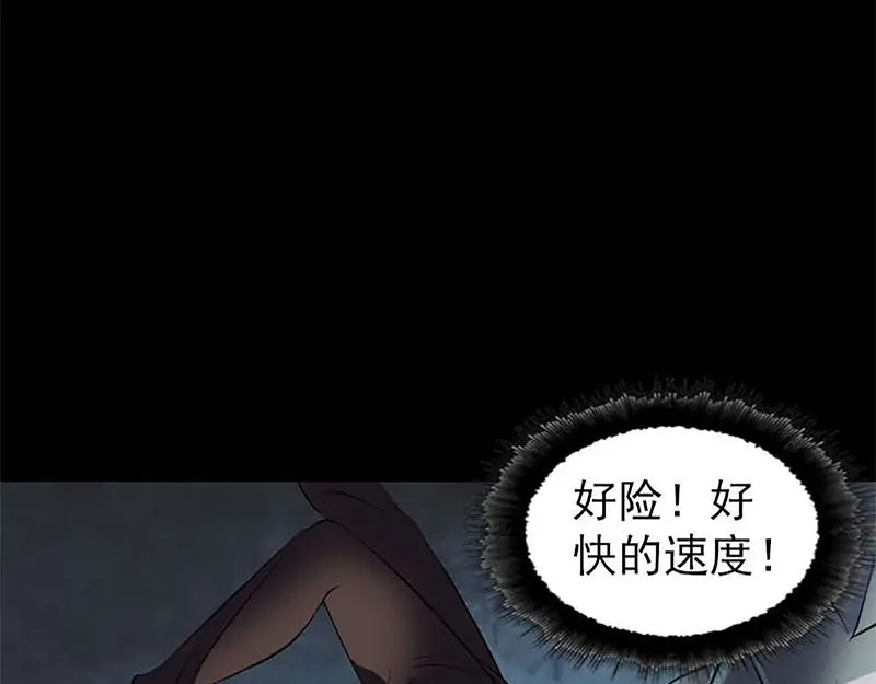 《易人奇录》第273话 深入敌穴 第55页