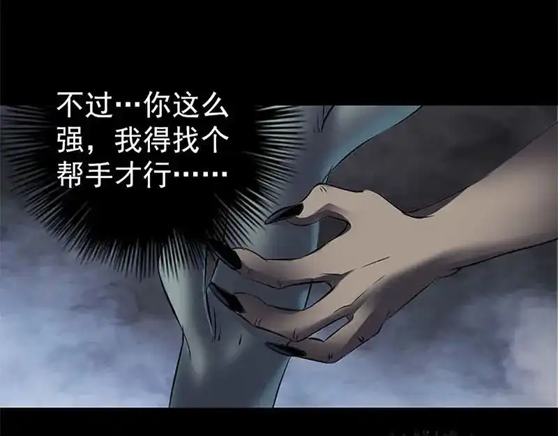 《易人奇录》第273话 深入敌穴 第39页