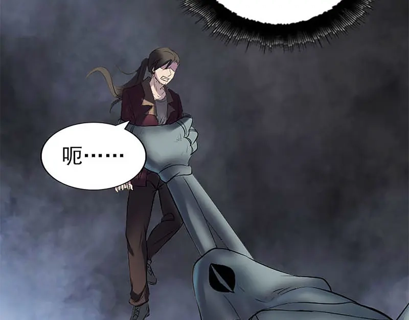 《易人奇录》第273话 深入敌穴 第70页
