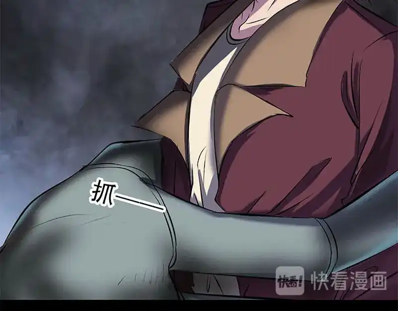 《易人奇录》第273话 深入敌穴 第68页
