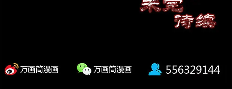 《易人奇录》第273话 深入敌穴 第100页