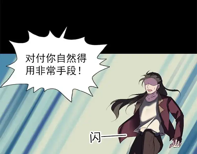 《易人奇录》第273话 深入敌穴 第51页
