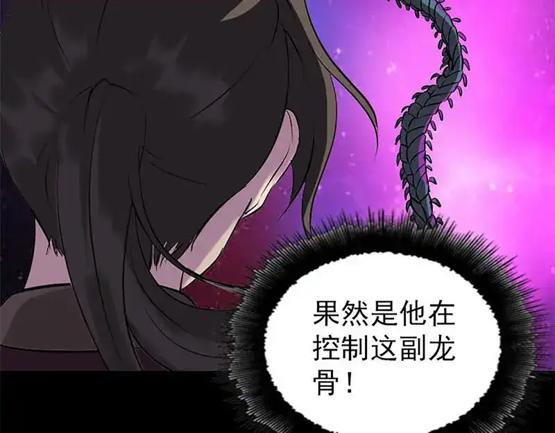 《易人奇录》第273话 深入敌穴 第46页