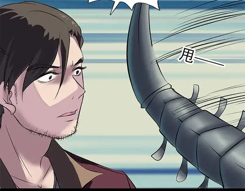 《易人奇录》第273话 深入敌穴 第54页