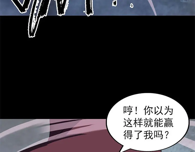 《易人奇录》第273话 深入敌穴 第57页