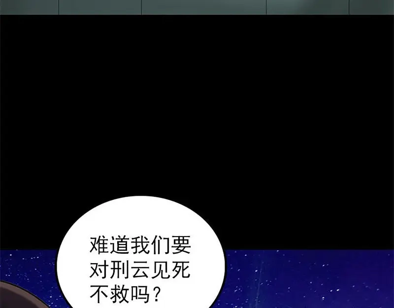 《易人奇录》第273话 深入敌穴 第5页