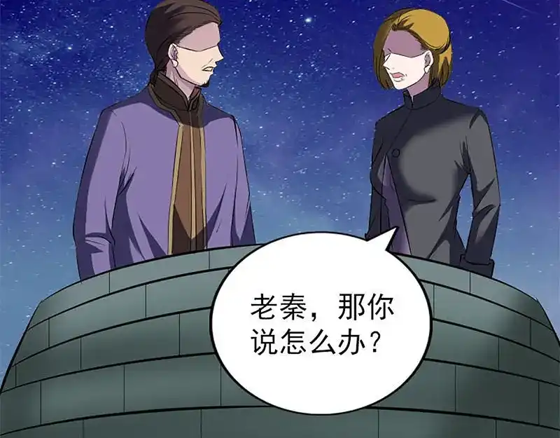 《易人奇录》第273话 深入敌穴 第4页