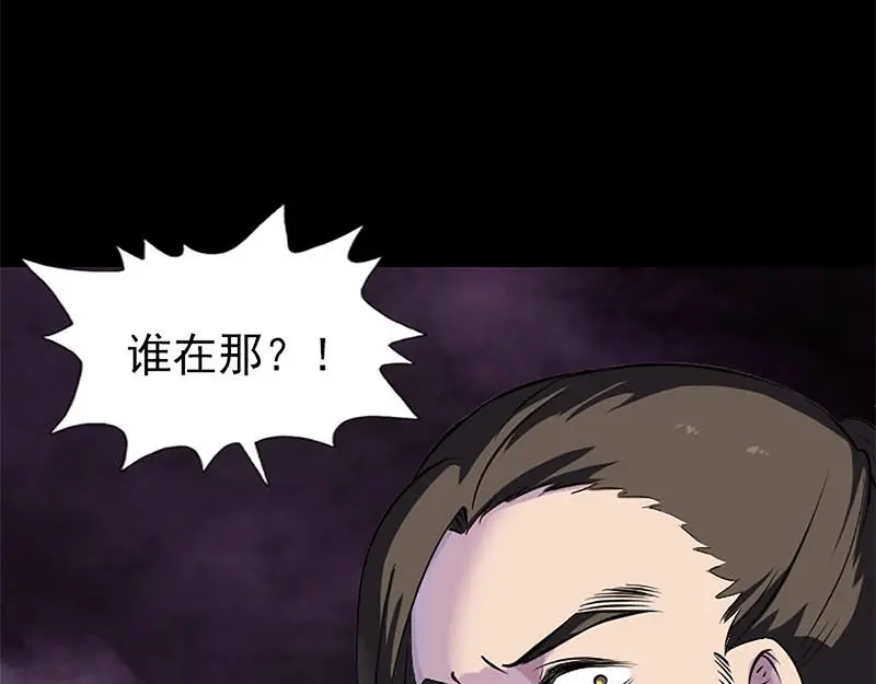 《易人奇录》第273话 深入敌穴 第26页