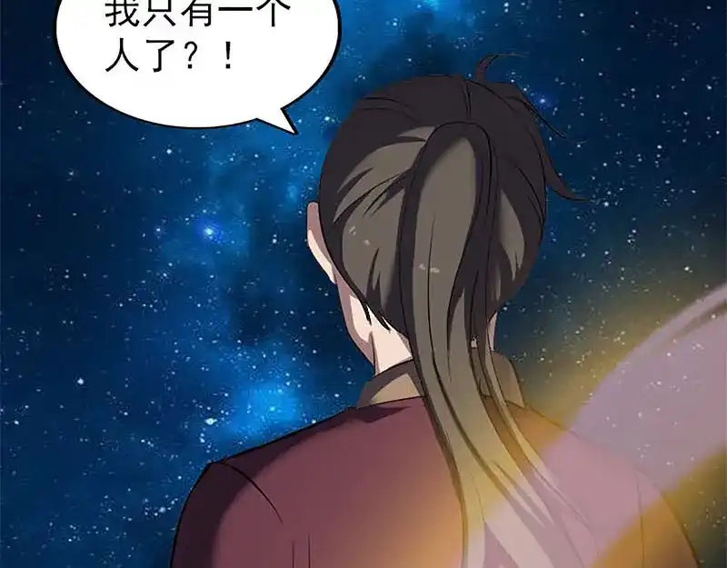 《易人奇录》第273话 深入敌穴 第97页