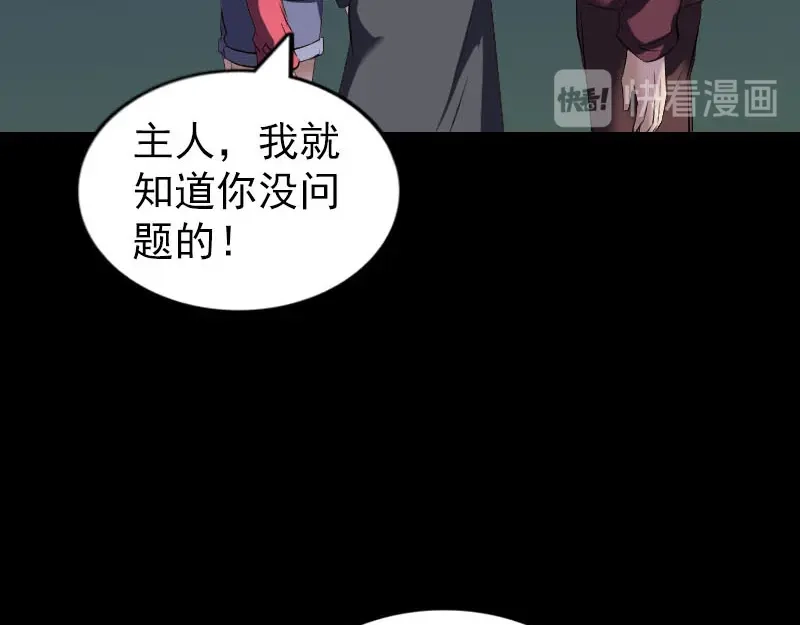 《易人奇录》第274话 阴五行珠 第86页