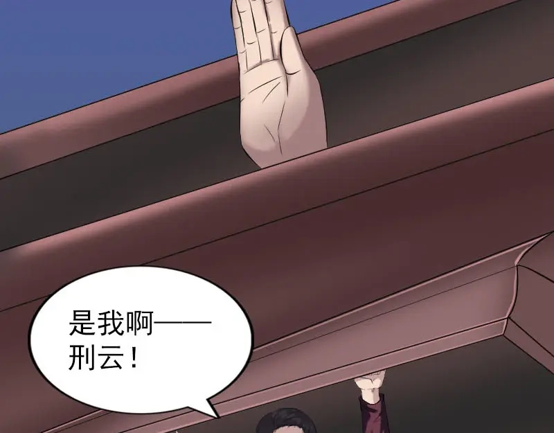 《易人奇录》第274话 阴五行珠 第82页