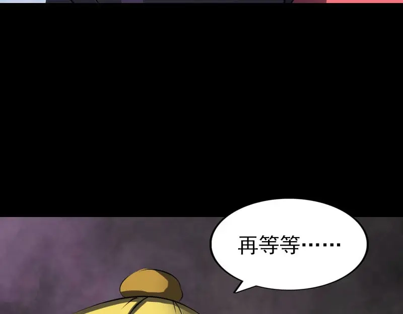 《易人奇录》第274话 阴五行珠 第65页