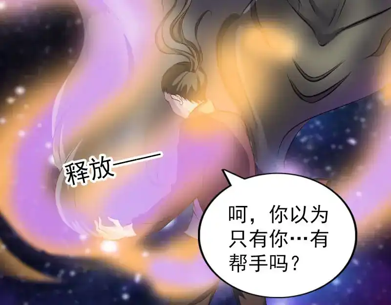 《易人奇录》第274话 阴五行珠 第9页
