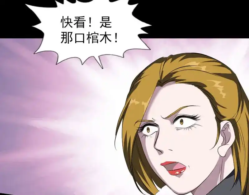 《易人奇录》第274话 阴五行珠 第73页