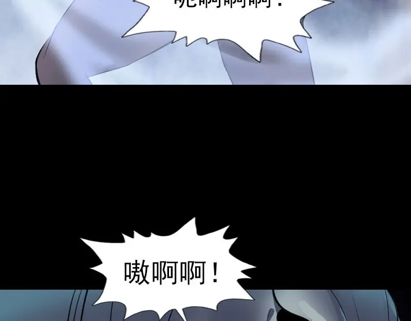 《易人奇录》第274话 阴五行珠 第22页