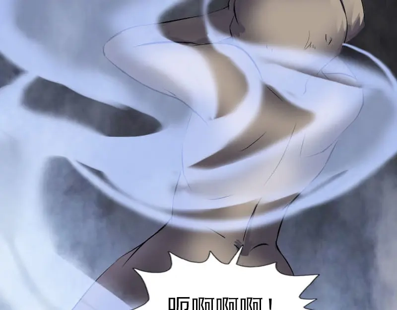 《易人奇录》第274话 阴五行珠 第21页