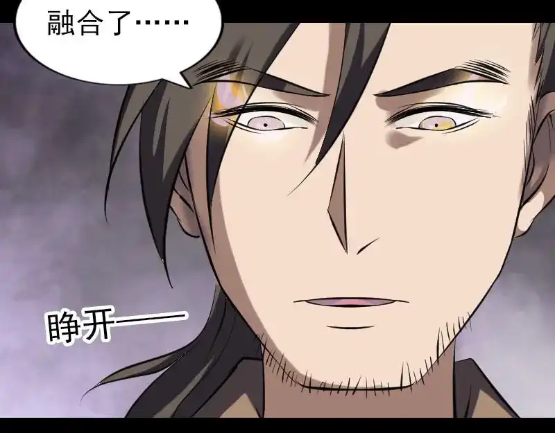 《易人奇录》第274话 阴五行珠 第44页