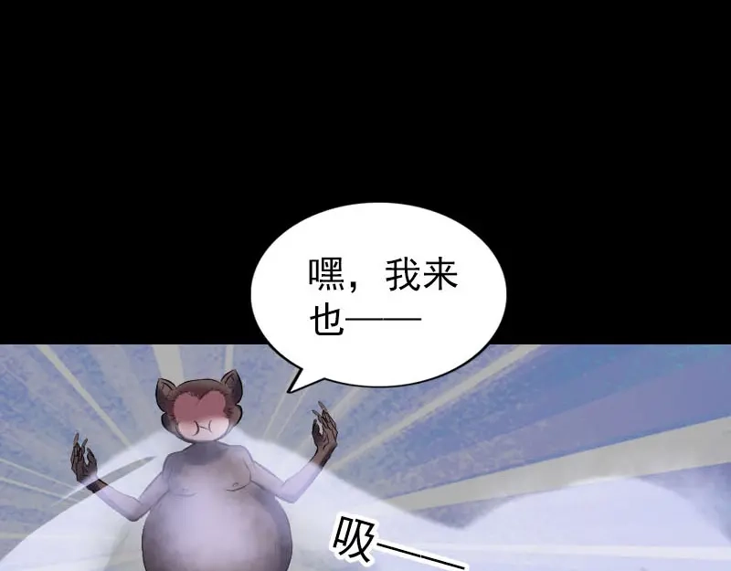 《易人奇录》第274话 阴五行珠 第14页