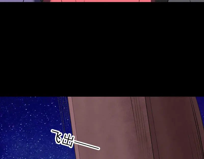 《易人奇录》第274话 阴五行珠 第70页