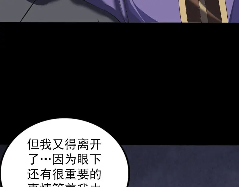 《易人奇录》第274话 阴五行珠 第96页