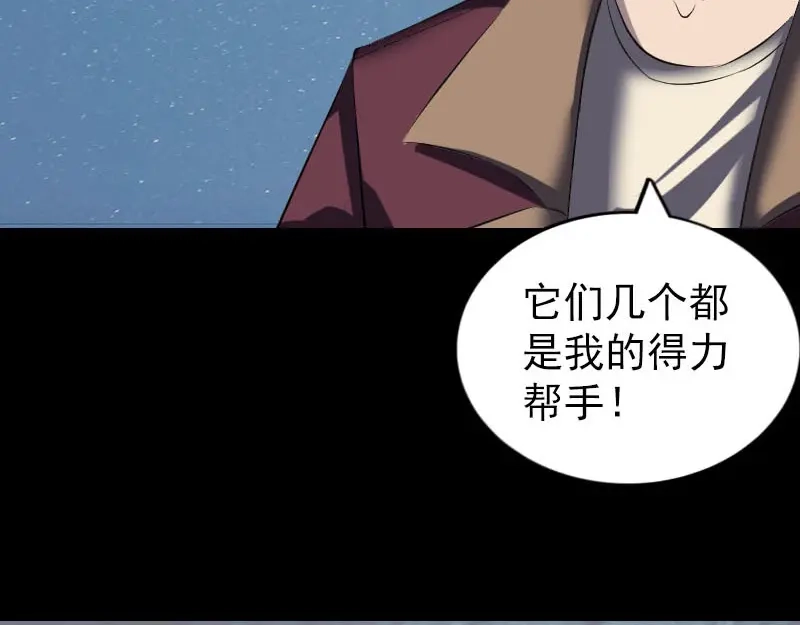 《易人奇录》第274话 阴五行珠 第55页