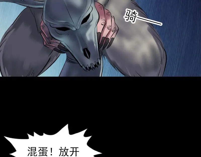 《易人奇录》第274话 阴五行珠 第25页
