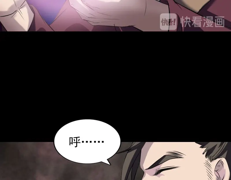 《易人奇录》第274话 阴五行珠 第34页
