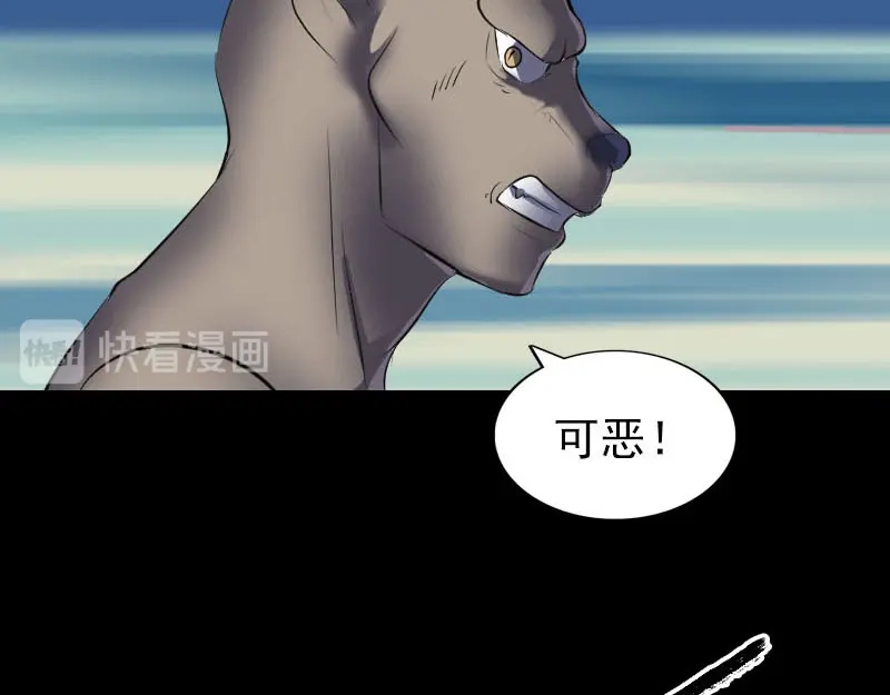 《易人奇录》第274话 阴五行珠 第17页