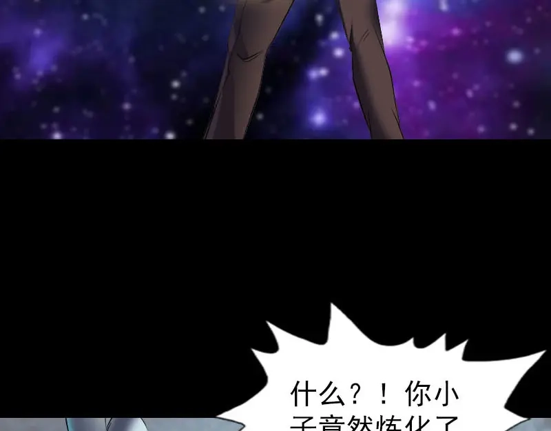 《易人奇录》第274话 阴五行珠 第10页
