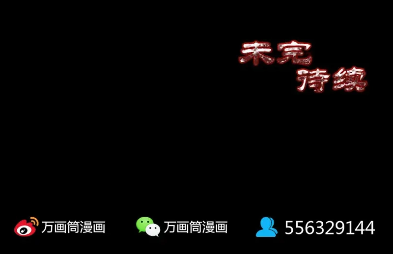 《易人奇录》第274话 阴五行珠 第99页