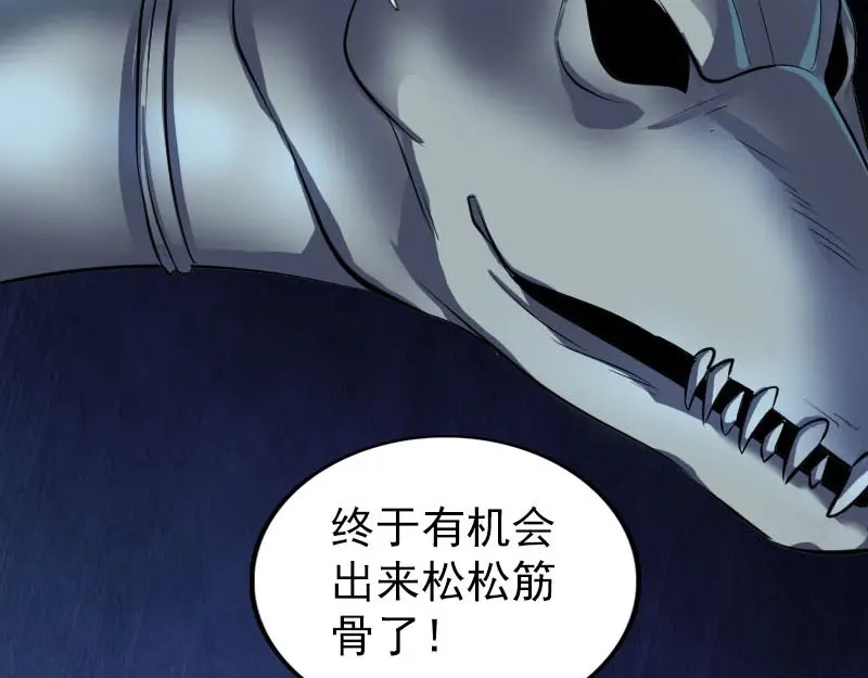 《易人奇录》第274话 阴五行珠 第23页