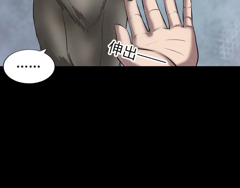《易人奇录》第274话 阴五行珠 第57页