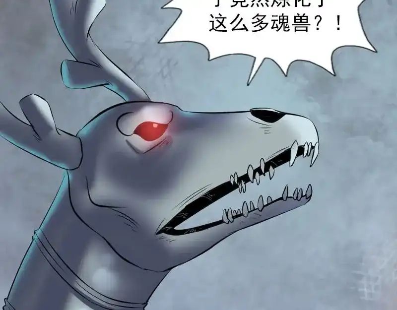 《易人奇录》第274话 阴五行珠 第11页