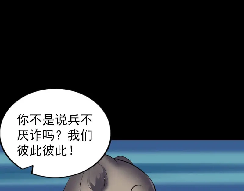 《易人奇录》第274话 阴五行珠 第16页