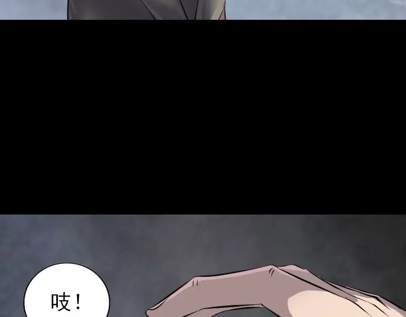 《易人奇录》第274话 阴五行珠 第49页