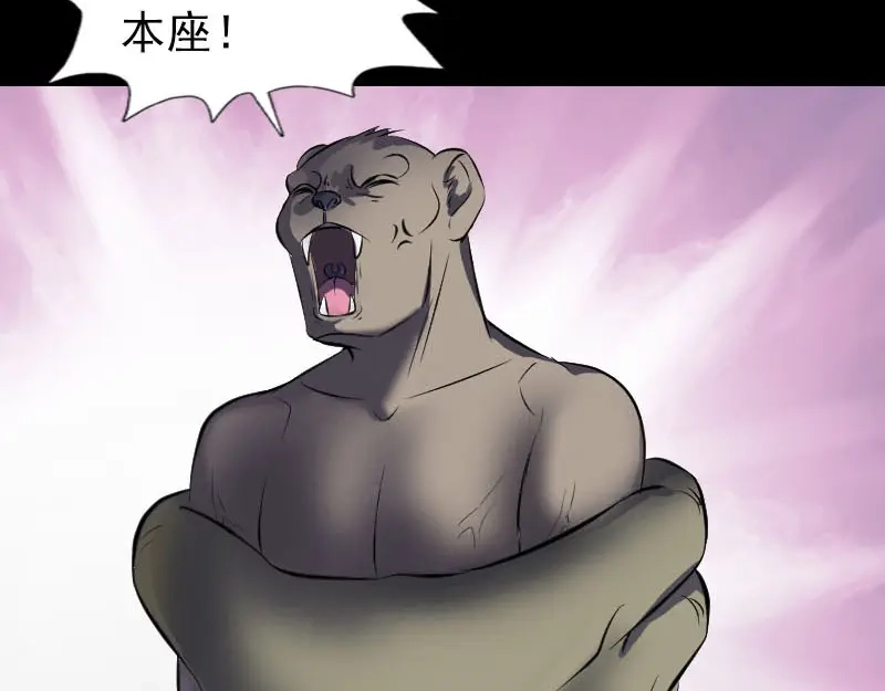 《易人奇录》第274话 阴五行珠 第26页