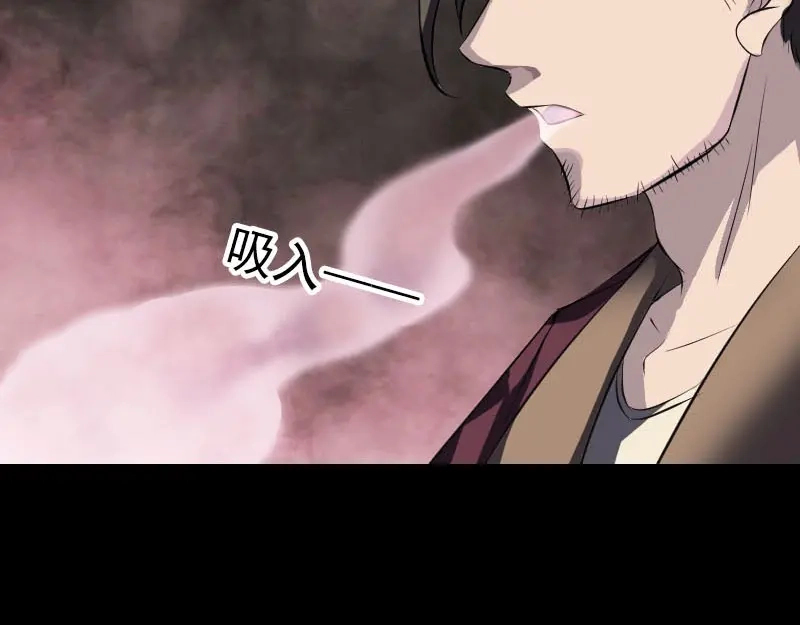 《易人奇录》第274话 阴五行珠 第35页