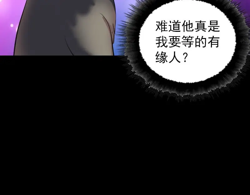《易人奇录》第274话 阴五行珠 第39页