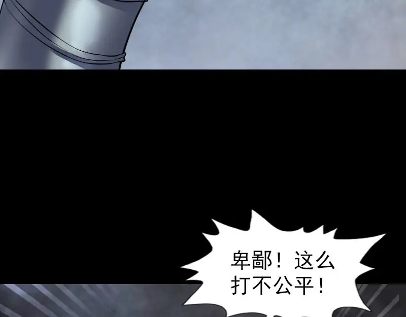 《易人奇录》第274话 阴五行珠 第12页