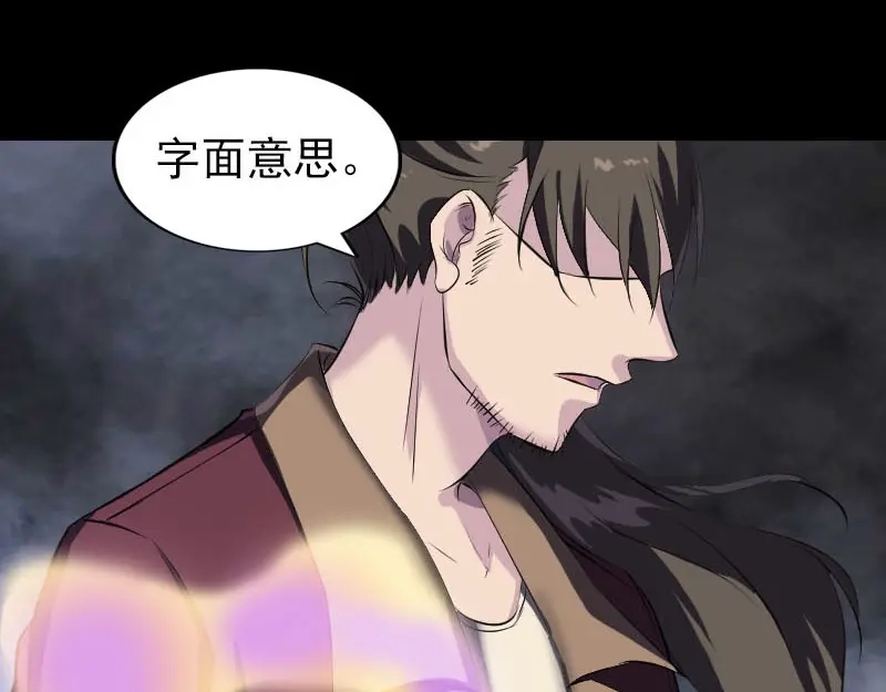 《易人奇录》第274话 阴五行珠 第6页