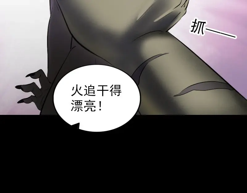 《易人奇录》第274话 阴五行珠 第27页