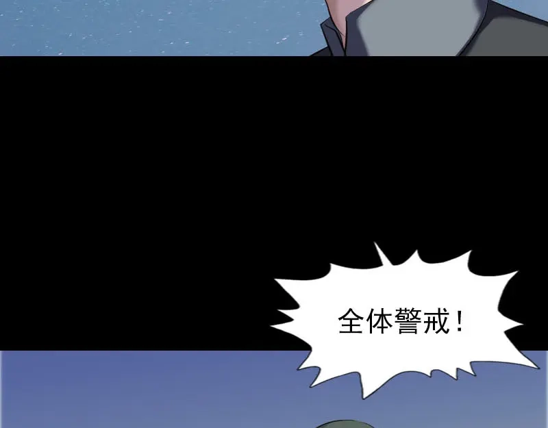 《易人奇录》第274话 阴五行珠 第77页