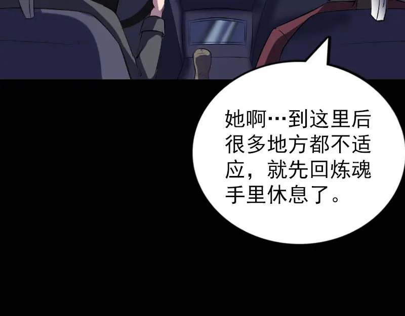 《易人奇录》第275话 回到原点 第10页