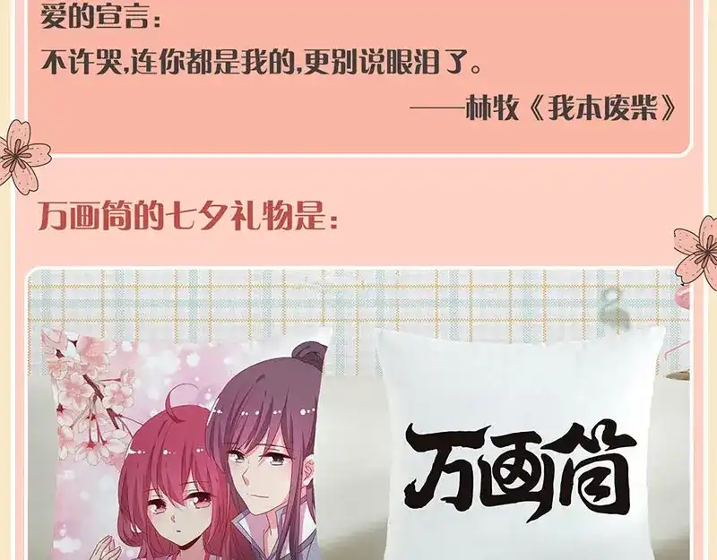《易人奇录》第275话 回到原点 第104页
