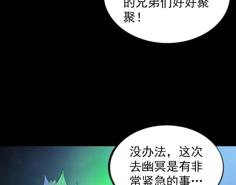《易人奇录》第275话 回到原点 第13页